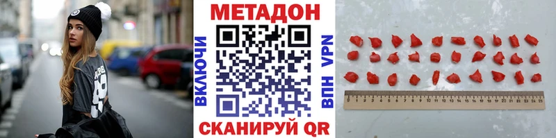 Метадон кристалл  Купить закладки  Моздок 