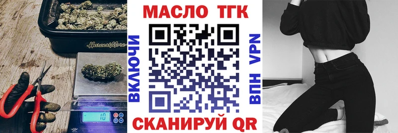 ТГК концентрат  Купить где  Моздок 